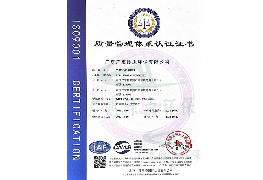 质量管理体系认证证书
