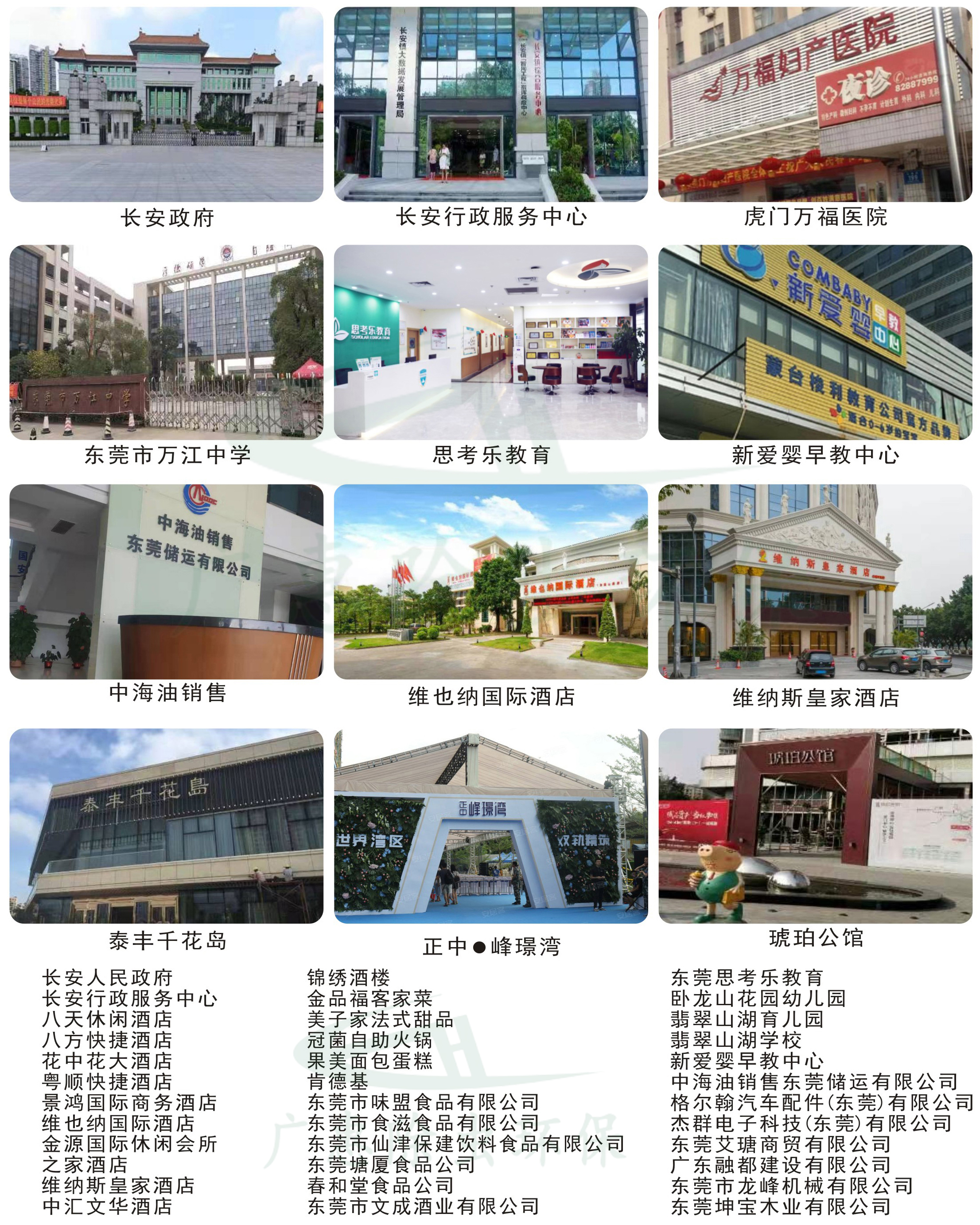 合作客户案例2