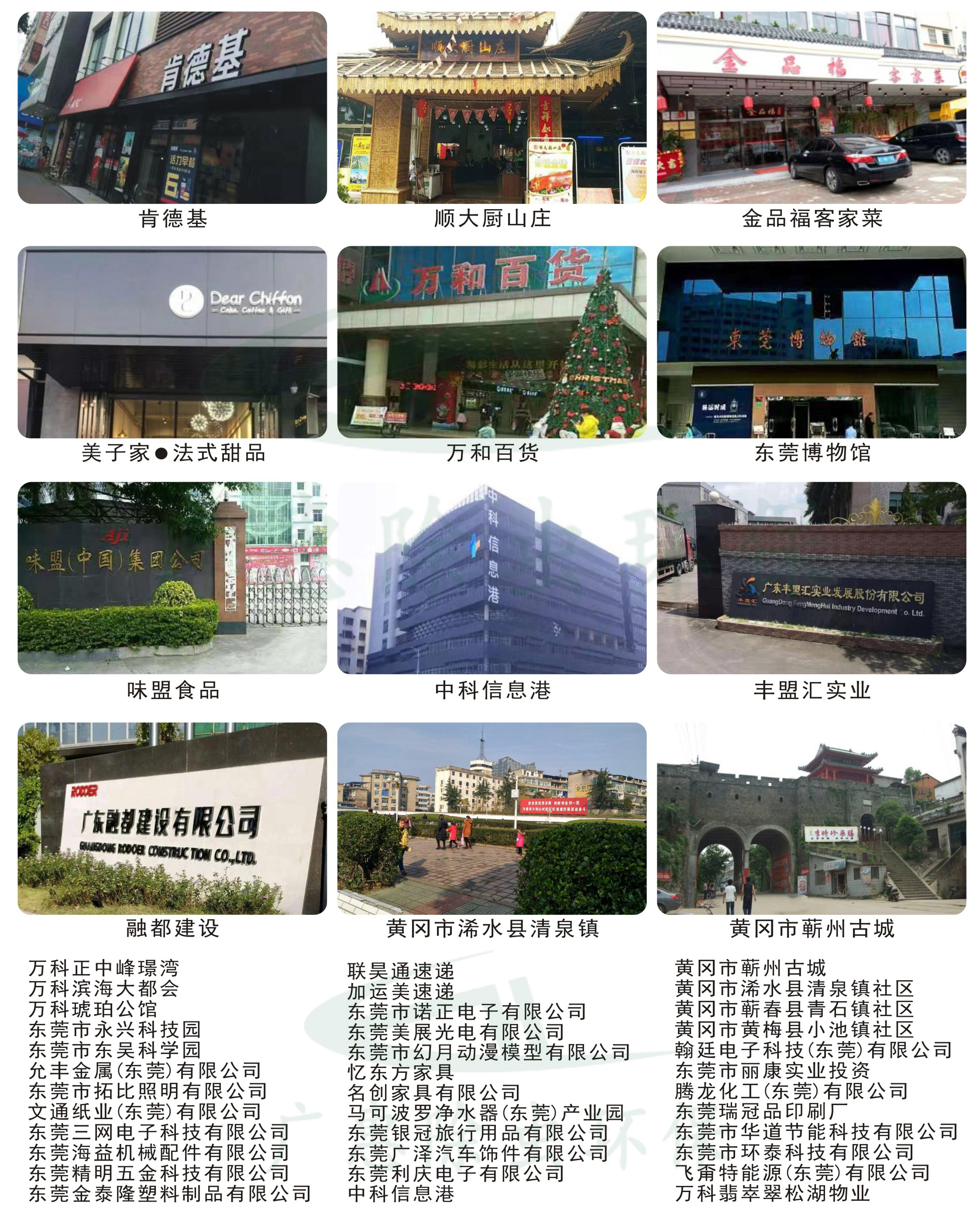 合作客户案例1