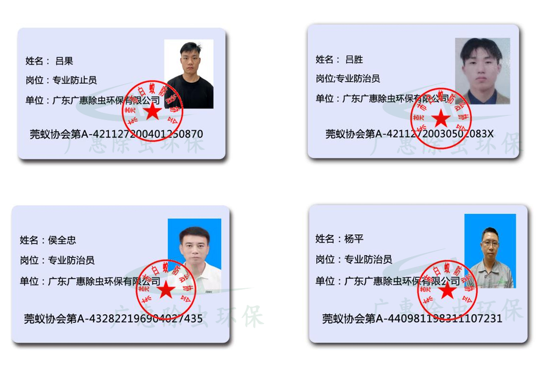 企业员工职业资格证书8