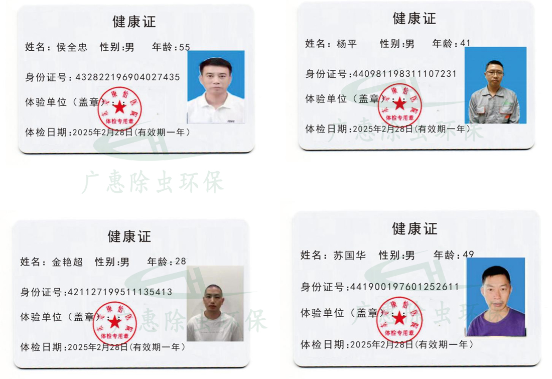 企业员工职业资格证书