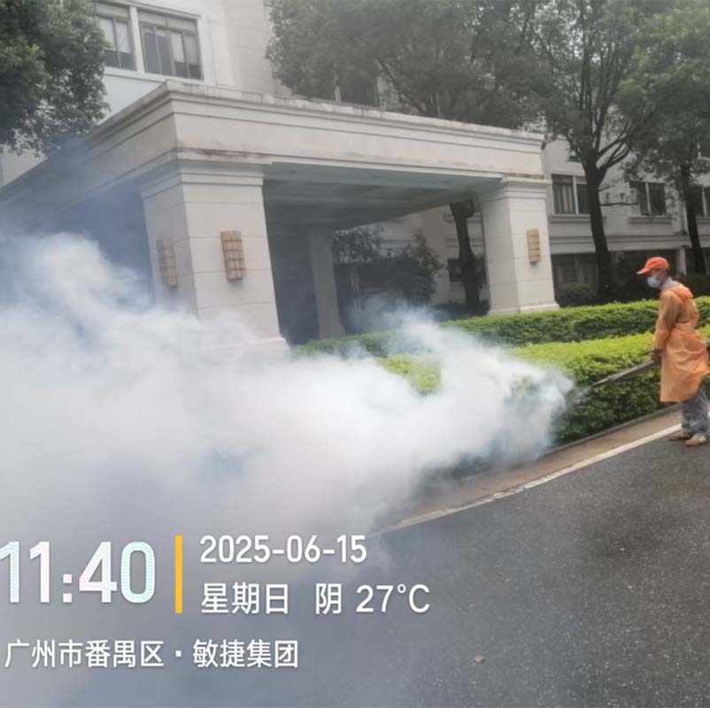 敏捷集团消杀工程