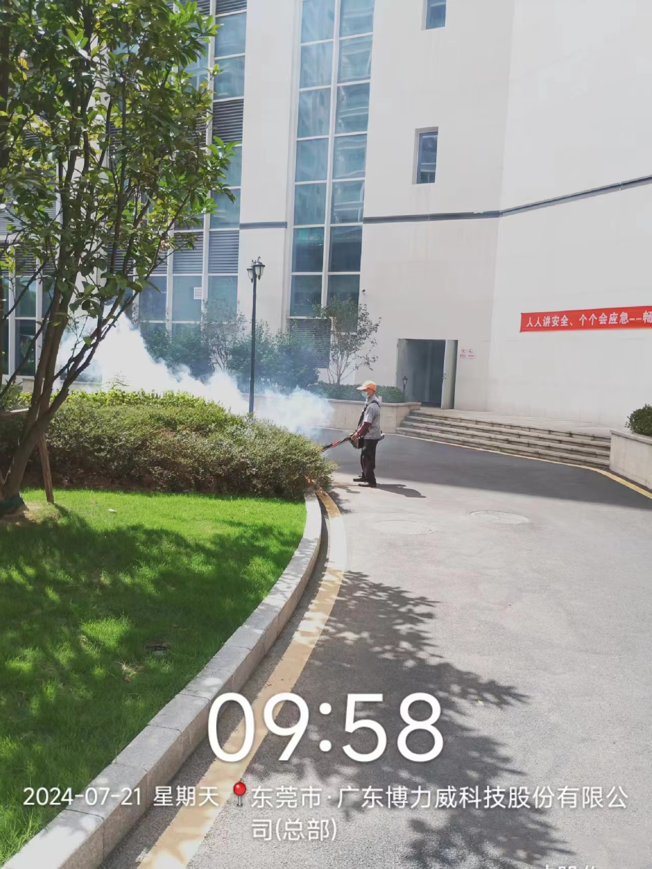 广东博力威科技股份有限公司四害消杀1