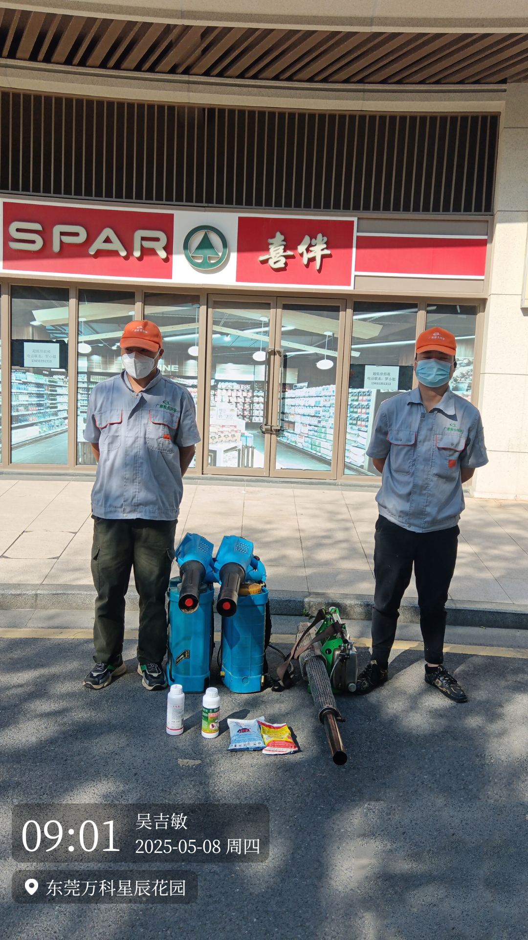 东莞万科星城四害消杀3jpg